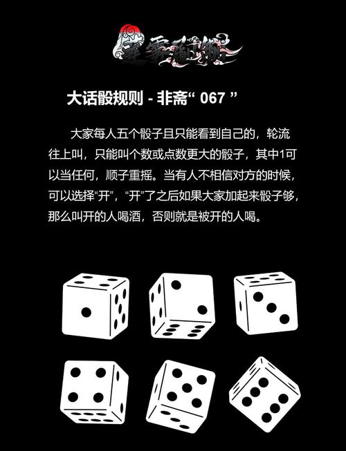 梦见骰子的深意揭示隐藏的人生决策玄机 梦见骰子的深意揭示隐藏的人生决策玄机