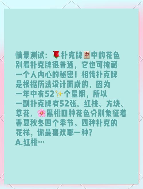 梦见红桃牌意味着哪些?揭示其深层次心理暗示与解读 梦见红桃牌意味着哪些?揭示其深层次心理暗示与解读
