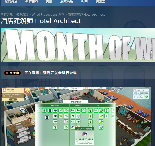 想知道酒店建筑师如何快速下载安装？攻略与教程全解析！