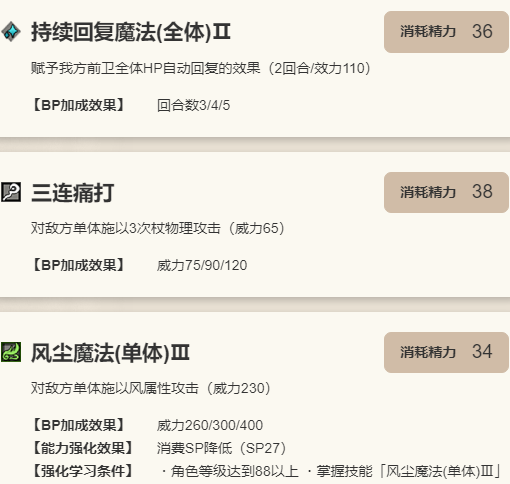 歧路旅人：大陆的霸者手游攻略：莫露露技能详解与实战技巧，你掌握了吗？