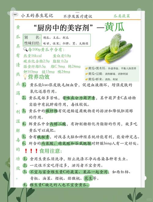 梦见小黄瓜的深意解读心理暗示与健康关联分析 梦见小黄瓜的深意解读心理暗示与健康关联分析