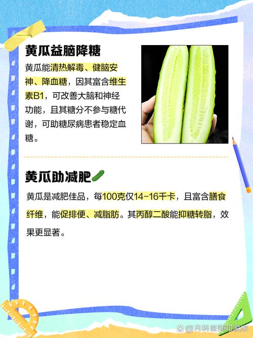 梦见小黄瓜的深意解读心理暗示与健康关联分析 梦见小黄瓜的深意解读心理暗示与健康关联分析