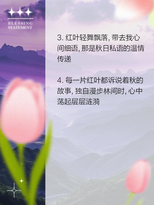 一梦见红叶征兆解析，掌握潜在心理暗示技巧