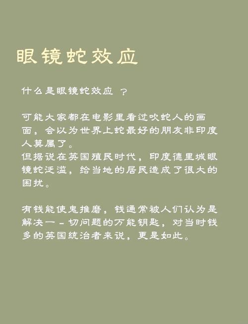 梦见单眼镜解析3个心理学视角揭示其寓意