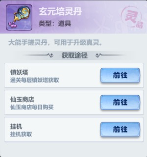 揭秘主宰世界真灵养成秘诀：如何快速提升战力？