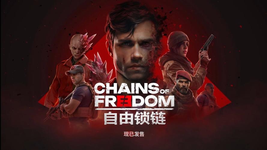 自由锁链游戏配置详解：如何优化你的设备？ | 单游攻略