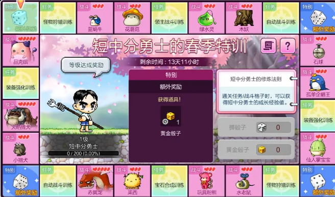 冒险岛:枫之传说3月活动怎么玩才能快速升级? 冒险岛:枫之传说3月活动怎么玩才能快速升级?