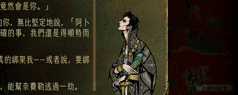 奈费勒升阶秘诀揭晓，你知道苏丹的游戏中的隐藏要点吗？
