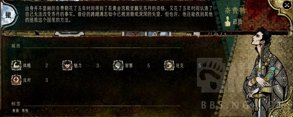 奈费勒升阶秘诀揭晓，你知道苏丹的游戏中的隐藏要点吗？