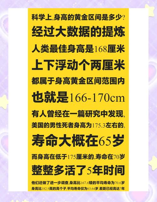 梦见身高象征意义解析，揭秘潜藏心灵信号，读者探索人生新高度的指南！