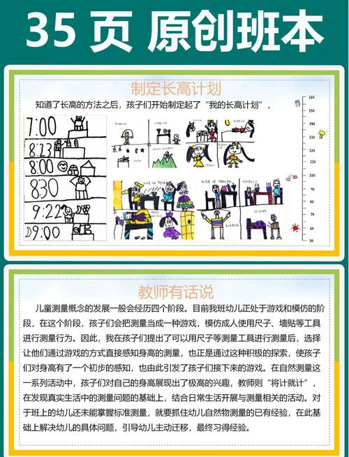 梦见身高象征意义解析，揭秘潜藏心灵信号，读者探索人生新高度的指南！