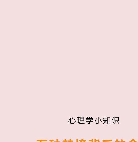 梦见新东西意味着哪些？揭秘解梦背后的心理学奥秘