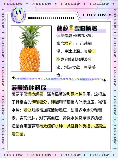 梦见菠萝的启示解读背后的心理象征和高效解决方案
