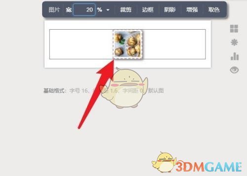 手游攻略：如何使用秀米编辑器调整图片大小？高效解决方案解析