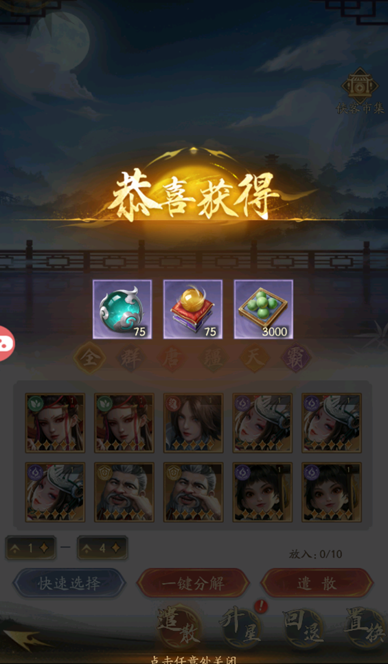 手游攻略揭秘：观星楼玩法的神秘技巧，不良人：破局如何助你制胜？