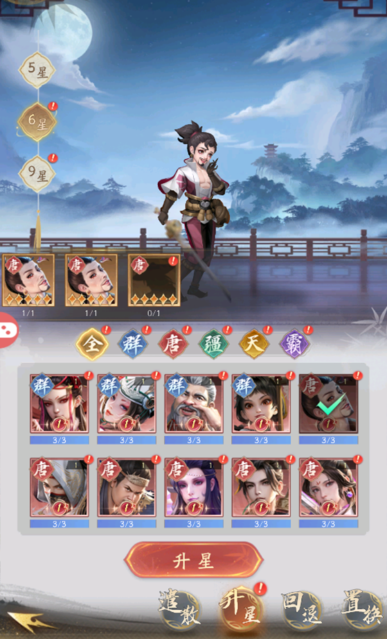 手游攻略揭秘：观星楼玩法的神秘技巧，不良人：破局如何助你制胜？