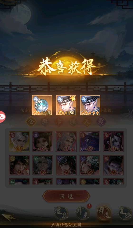 手游攻略揭秘：观星楼玩法的神秘技巧，不良人：破局如何助你制胜？
