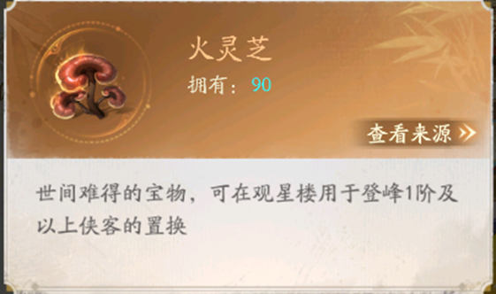 手游攻略揭秘：观星楼玩法的神秘技巧，不良人：破局如何助你制胜？