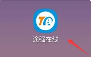 你知道如何激活途强在线设备吗？——最全手游攻略教程