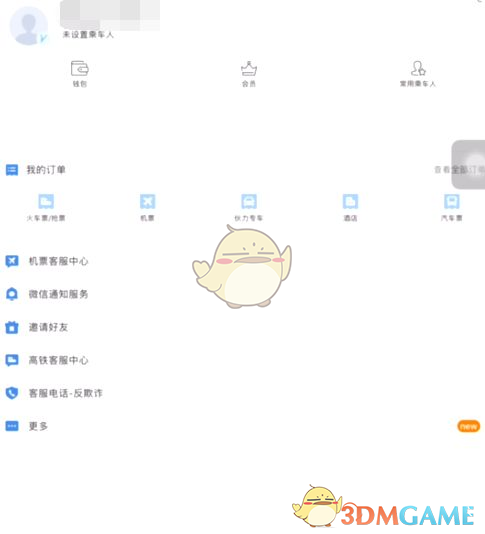 轻松兑换高铁车票：掌握<高铁管家>积分最佳使用攻略