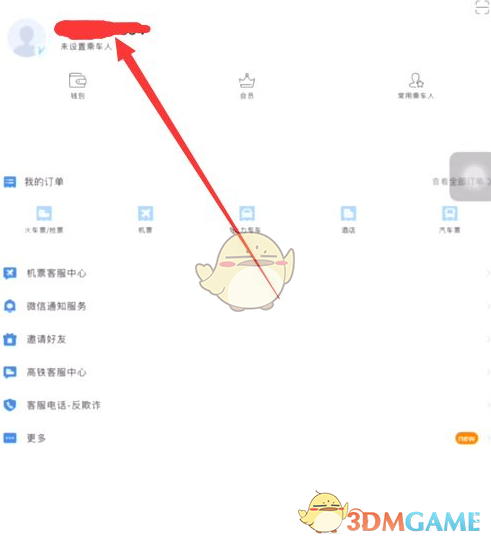 轻松兑换高铁车票：掌握<高铁管家>积分最佳使用攻略