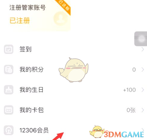 轻松兑换高铁车票：掌握<高铁管家>积分最佳使用攻略