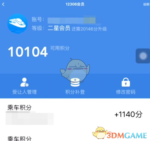 轻松兑换高铁车票：掌握<高铁管家>积分最佳使用攻略