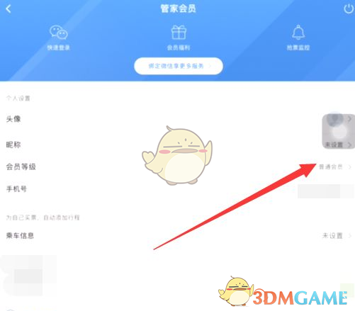 轻松兑换高铁车票：掌握<高铁管家>积分最佳使用攻略