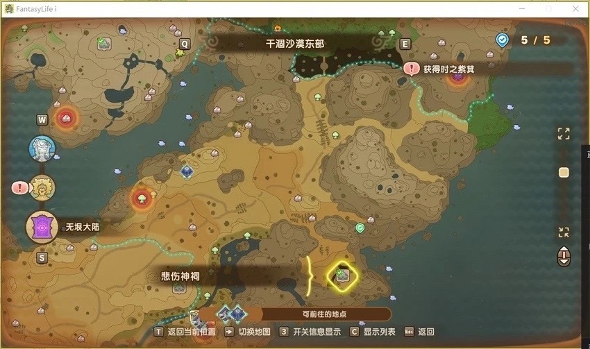 探索幻想生活i全神祠位置攻略：全面掌控无垠大陆，提升游戏体验！
