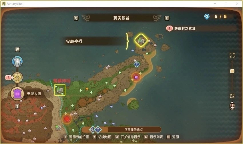 探索幻想生活i全神祠位置攻略：全面掌控无垠大陆，提升游戏体验！