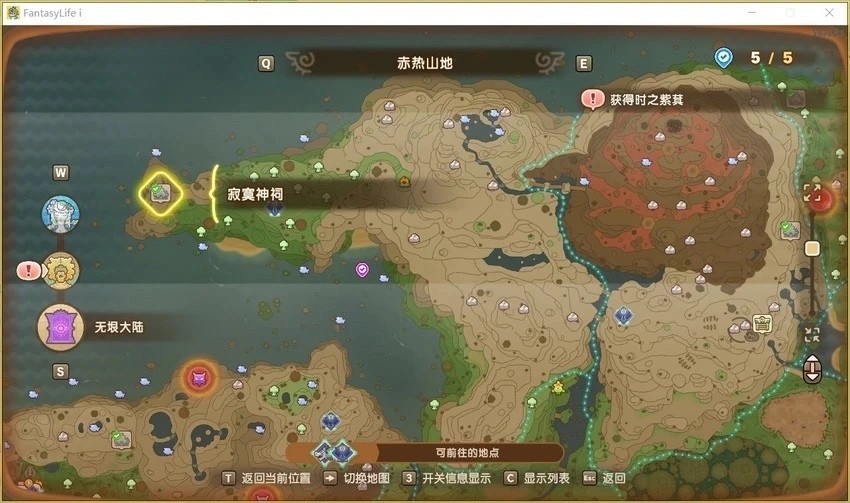 探索幻想生活i全神祠位置攻略：全面掌控无垠大陆，提升游戏体验！