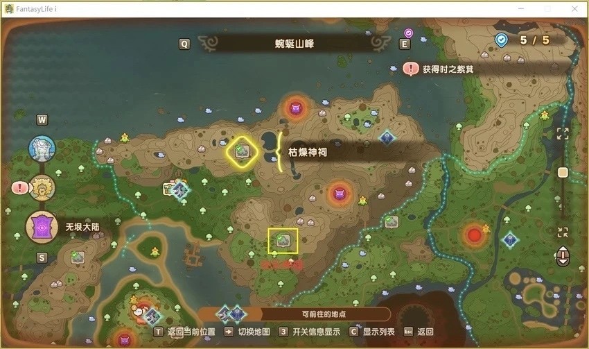 探索幻想生活i全神祠位置攻略：全面掌控无垠大陆，提升游戏体验！