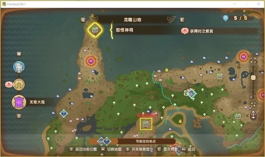 探索幻想生活i全神祠位置攻略：全面掌控无垠大陆，提升游戏体验！