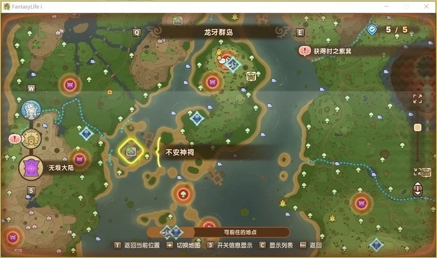 探索幻想生活i全神祠位置攻略：全面掌控无垠大陆，提升游戏体验！