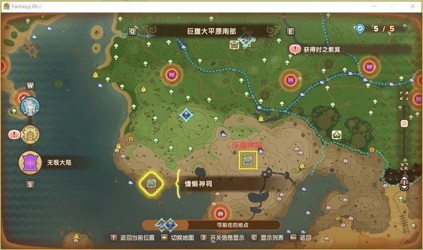 探索幻想生活i全神祠位置攻略：全面掌控无垠大陆，提升游戏体验！