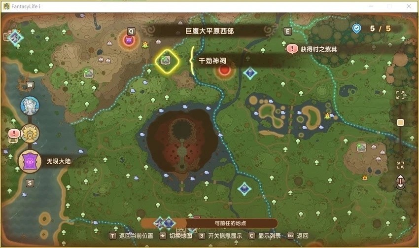 探索幻想生活i全神祠位置攻略：全面掌控无垠大陆，提升游戏体验！