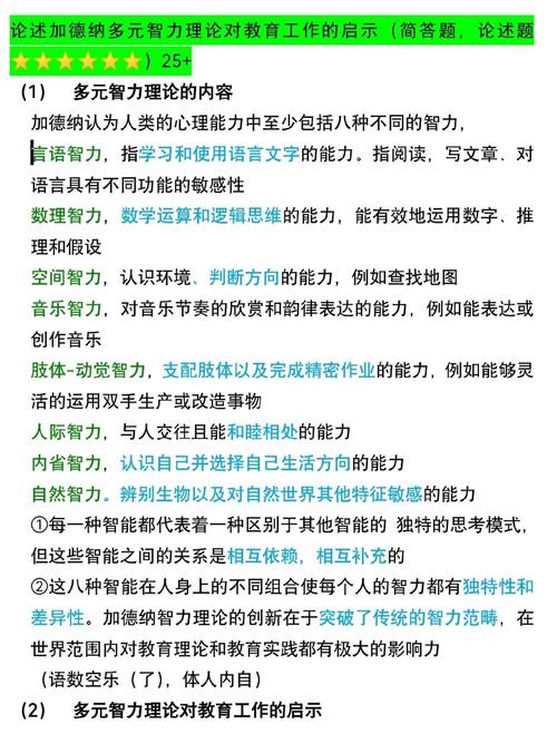 梦见科学家解析心理暗示与创新潜能的关联