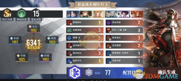 揭秘白荆回廊红玉培养秘籍:高手如何打造最强角色? 揭秘白荆回廊红玉培养秘籍:高手如何打造最强角色?