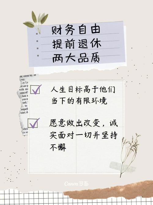 梦见退休金象征意义财务自由vs心理安慰？详细解析与解读