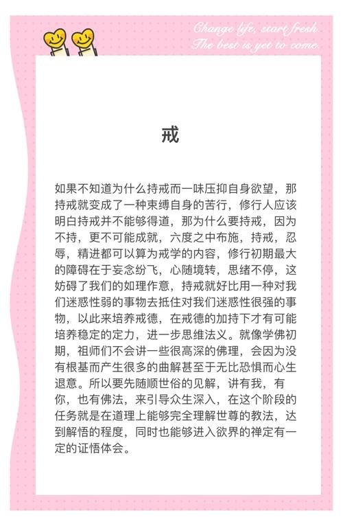 梦见女住持解读4个潜在象征意义与内心影响