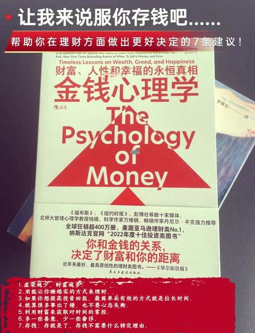 梦见贫穷象征内心渴望，与财富心理学解析引发共鸣