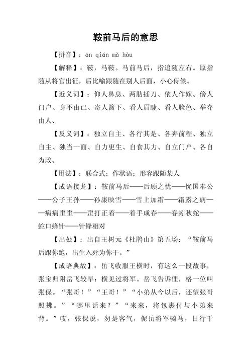梦见马鞍的象征意义是哪些?深入解析其背后深意 梦见马鞍的象征意义是哪些?深入解析其背后深意