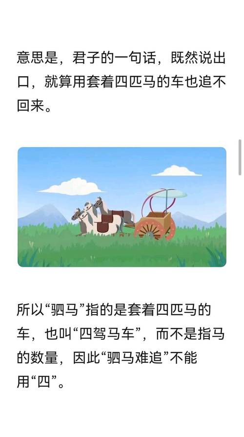 梦见车马的3种象征含义及心理解读指南