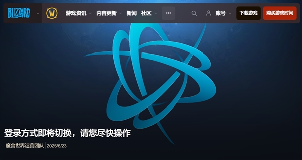 网易账号接管战网:如何顺利切换你的暴雪游戏账户? 网易账号接管战网:如何顺利切换你的暴雪游戏账户?