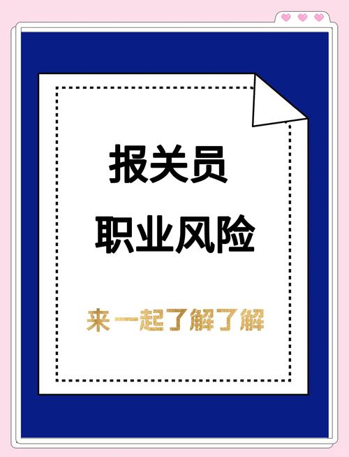 梦见送报员新机遇与潜在风险解析