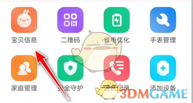 如何高效修改米兔手游中宝贝信息?实用技巧大揭秘! 如何高效修改米兔手游中宝贝信息?实用技巧大揭秘!