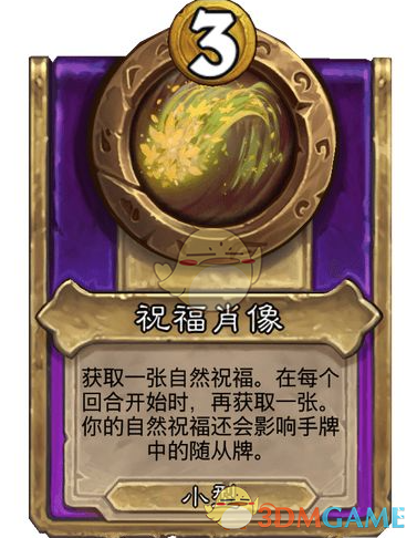 揭秘炉石传说酒馆战棋：饰品祝福竟能这样提升肖像！你发现了吗？