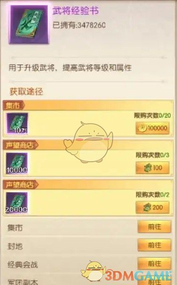 如何有效养成三国:问鼎山河武将?掌握基础技巧! 如何有效养成三国:问鼎山河武将?掌握基础技巧!