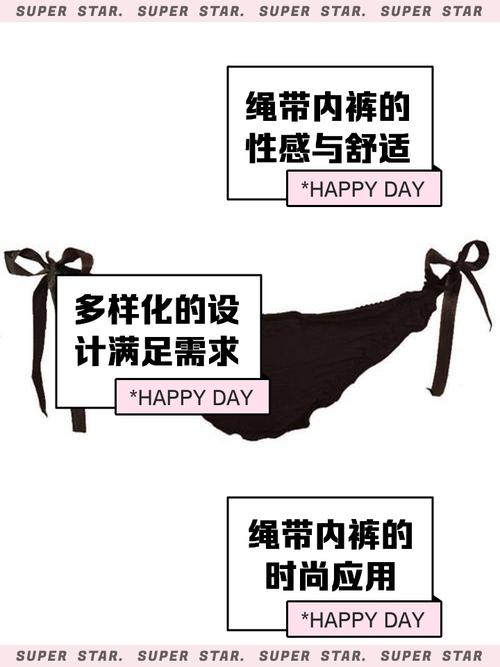 梦见裤带的深层寓意及解读提升生活幸福感