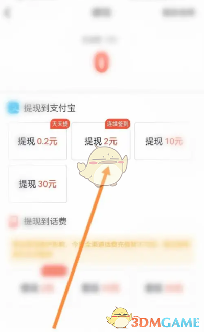 揭秘抖音火山版提现秘诀：轻松转账到微信的神奇步骤！